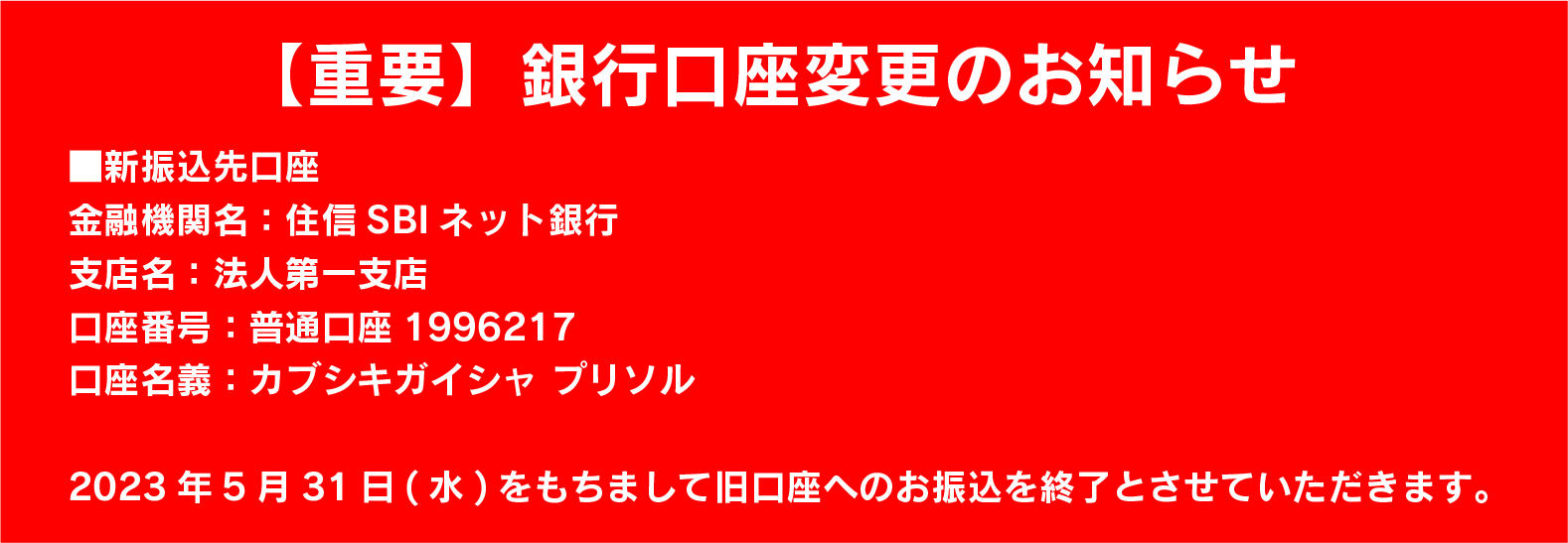 のし紙・掛け紙・巻き帯・帯紙の印刷のことならプリソル