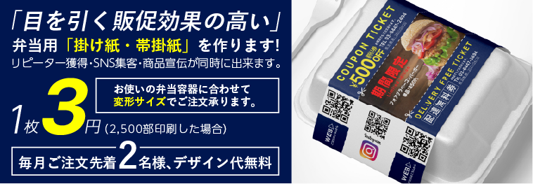 のし紙 掛け紙 巻き帯 帯紙の印刷のことならプリソル