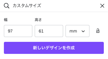 日本式名刺サイズ：91×55mm