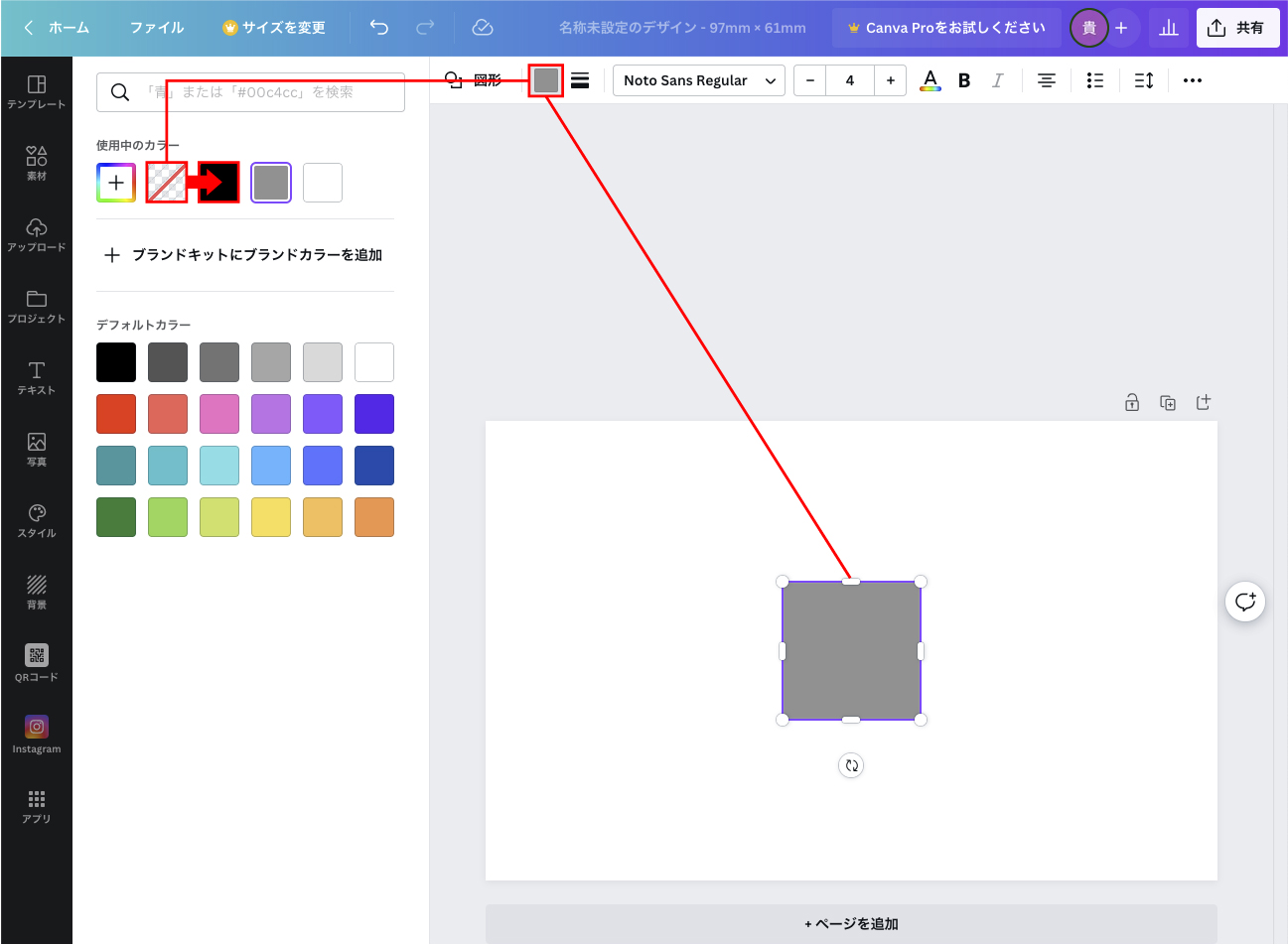 canvaで仕上がり線の作成方法