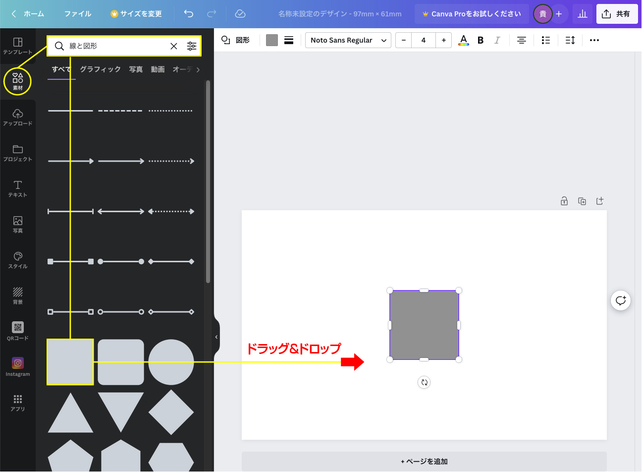 canvaで仕上がり線の作成方法