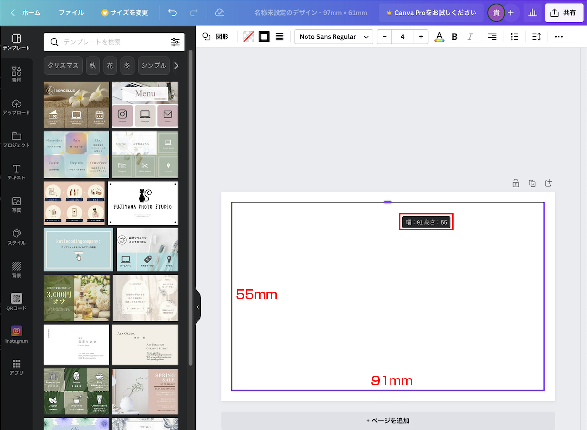 canvaでオブジェクトを中央揃いにする方法