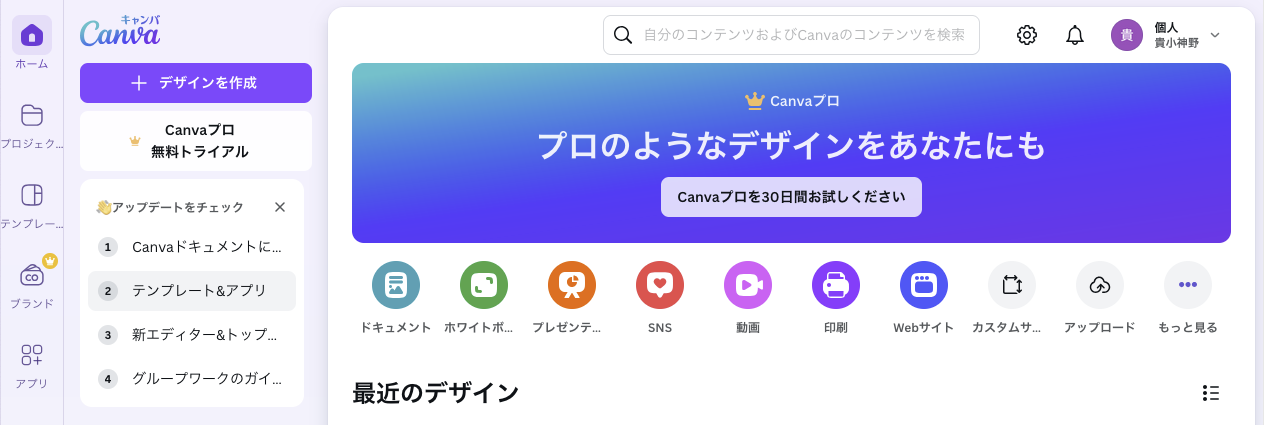 ドリンクカップ用シール、ステッカー、ラベルのデザインの始め方