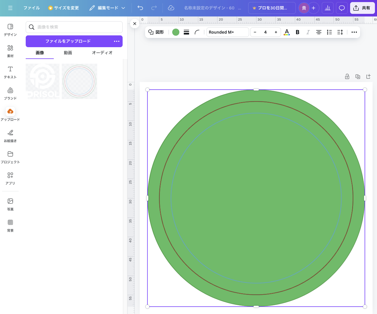 canvaでドリンクカップの背景色を設定する