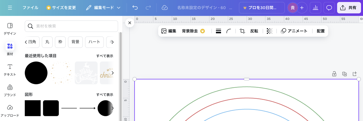 canvaで円形オブジェクトの作成方法